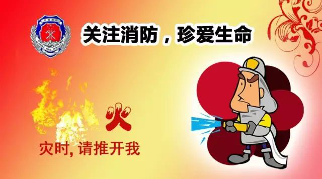 消防培训 消防演习