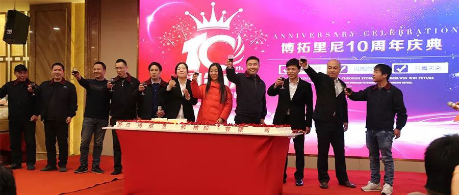 博拓里尼2018年度总结表彰暨年终晚会盛典圆满完成！
