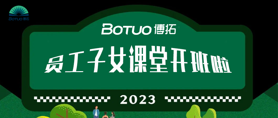 2023年BOTUO子女课堂 | 小候鸟们，又见面啦~