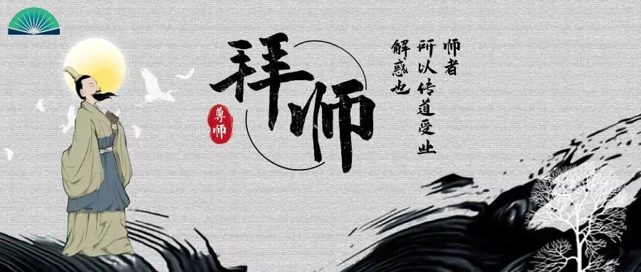 师道传承，匠心育人 | 2021博拓里尼拜师仪式隆重举行