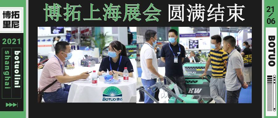 上海展会圆满结束！博拓凭实力成全场“最靓仔”