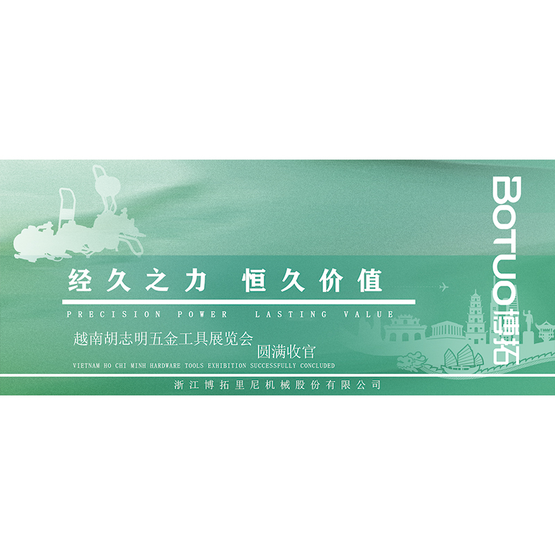 经久之力，恒久价值 | 越南胡志明五金工具展览会圆满收官